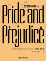 傲慢与偏见 Pride and Prejudice